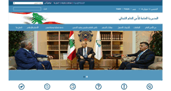 Desktop Screenshot of general-security.gov.lb